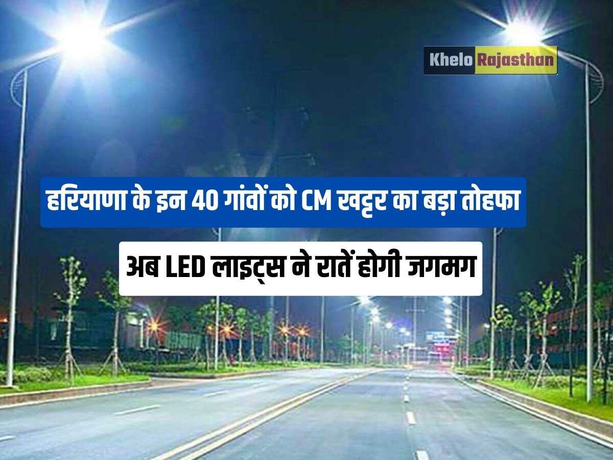 Haryana News: 