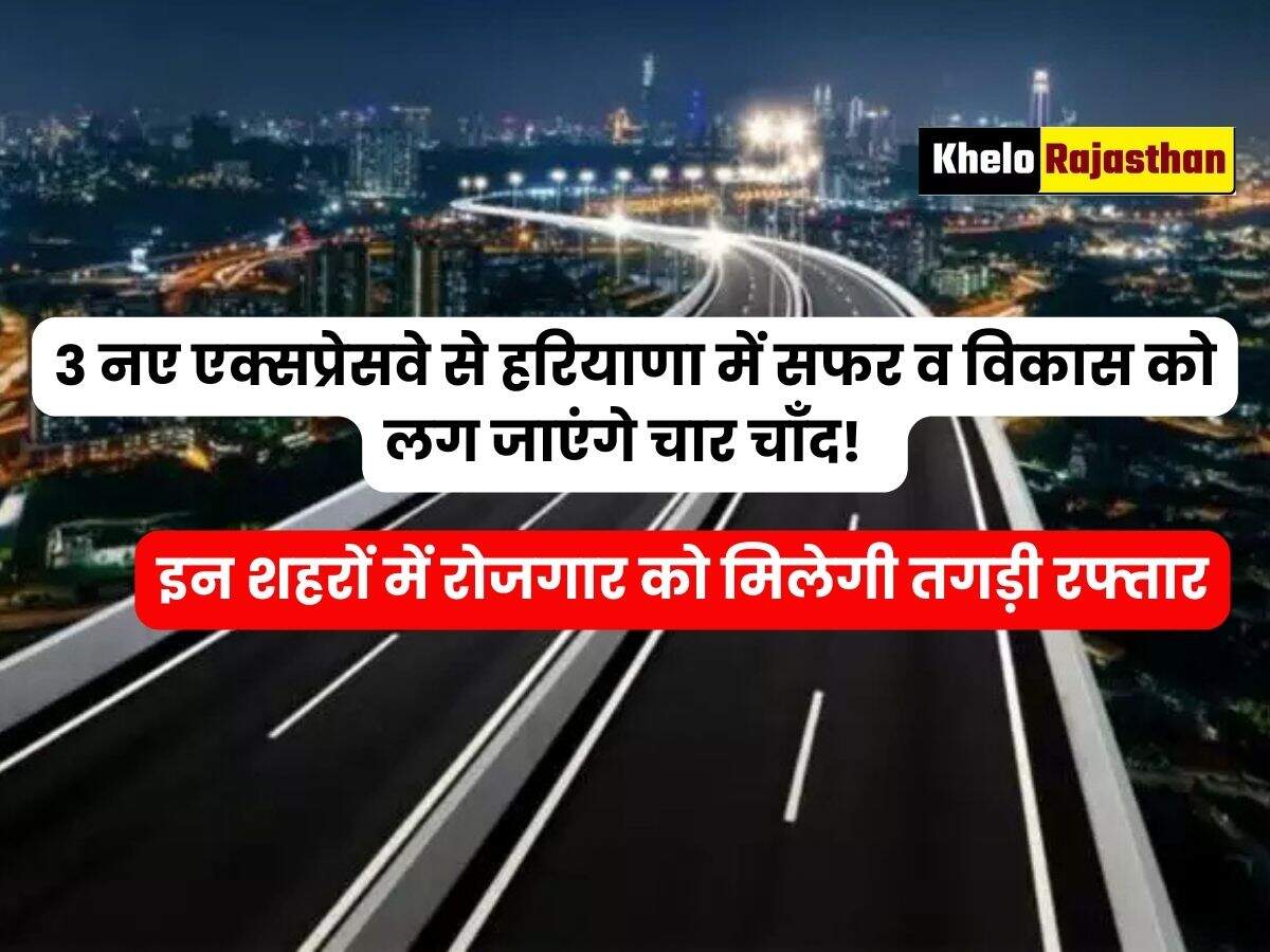 Haryana New Expressway