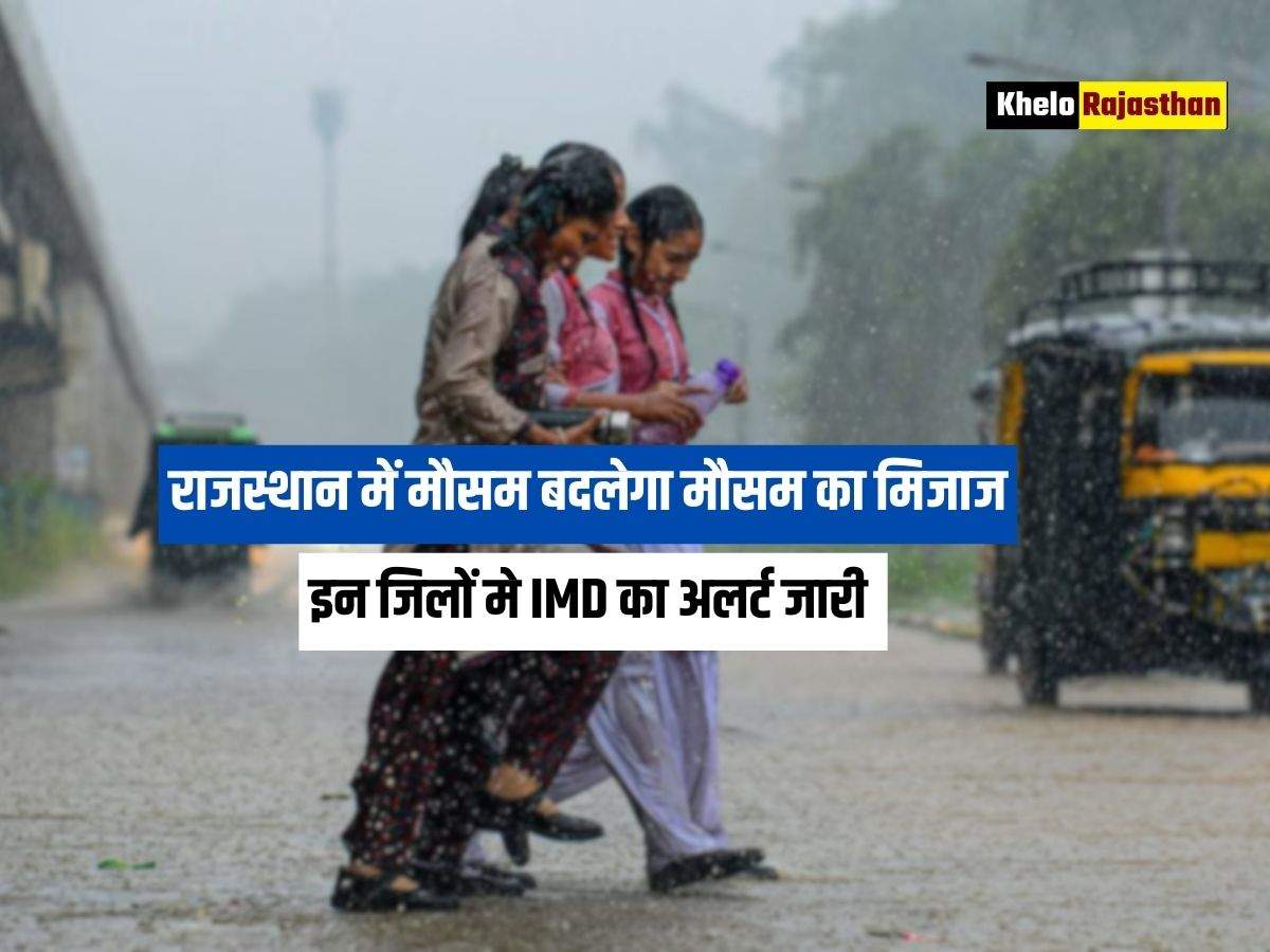 Rajasthan Weather Forecast: