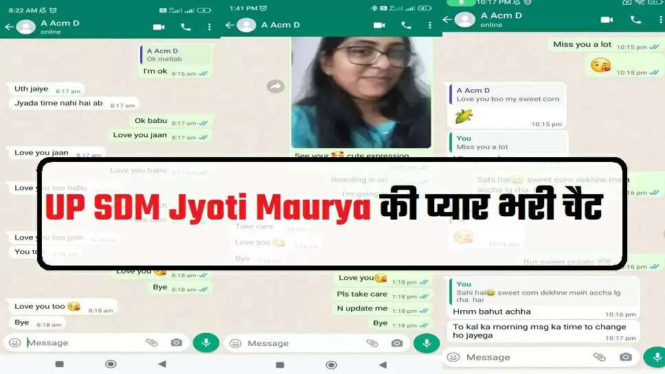 UP SDM Jyoti Maurya Love Story Viral Chat