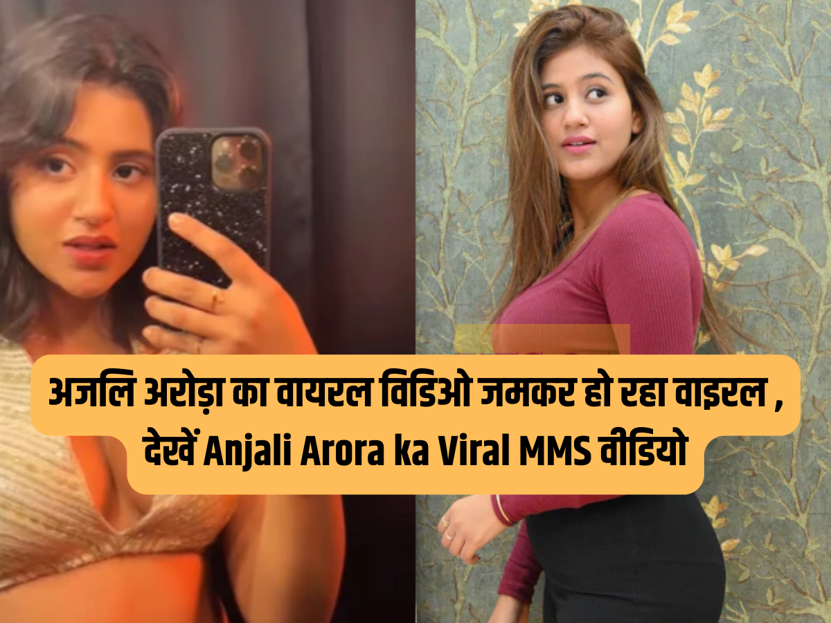 Anjali Arora MMS Video : 