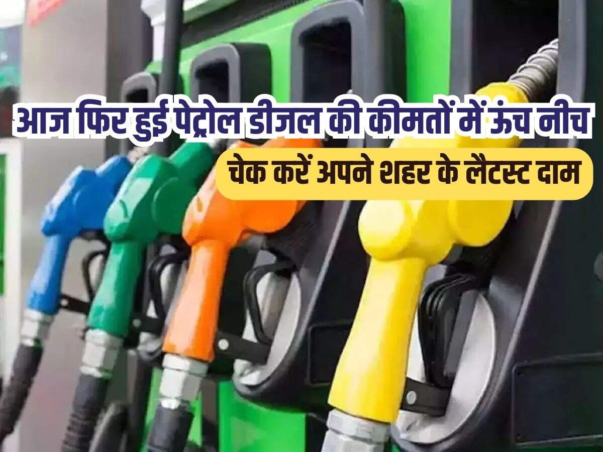 Petrol Diesel Price