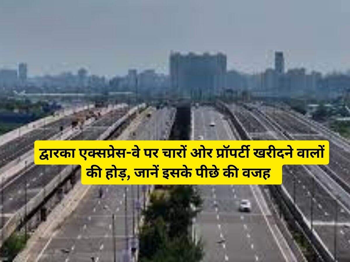 property rates on dwarka expressway 