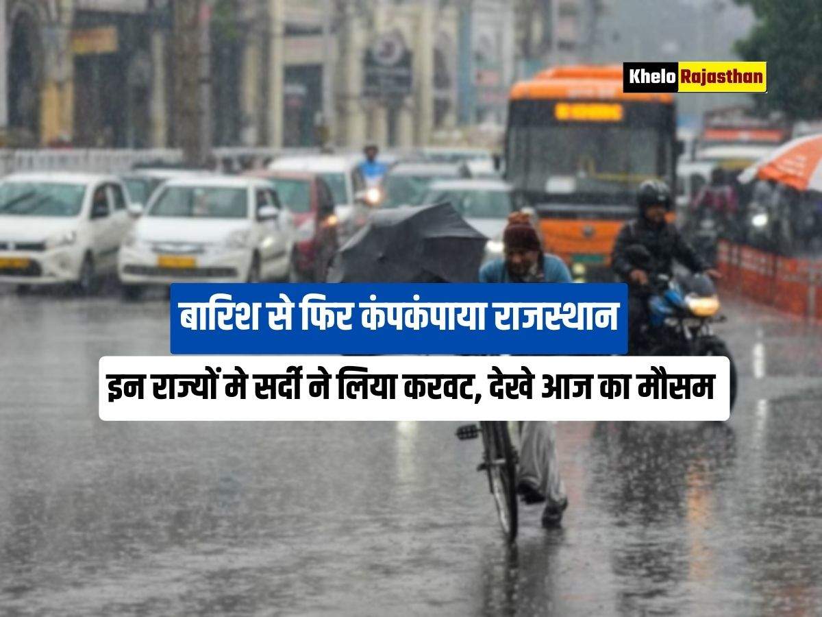 Rajasthan Weather Update: