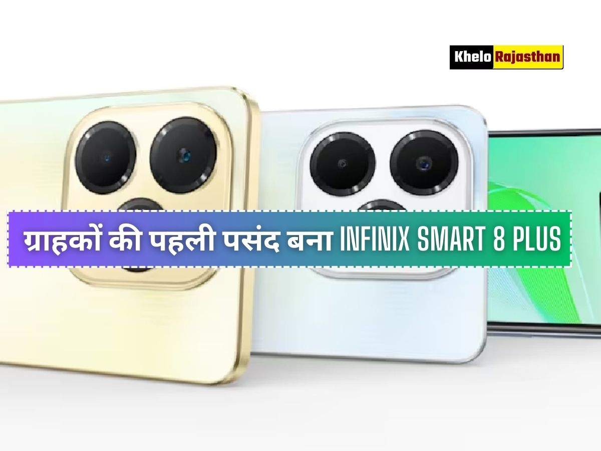 Infinix Smart 8 Plus :