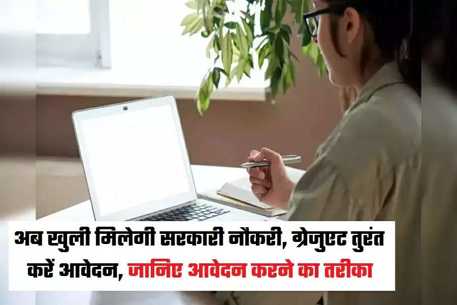 ​Jharkhand CDPO Recruitment 2023 : 