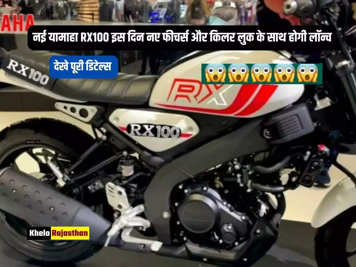 New Yamaha RX100