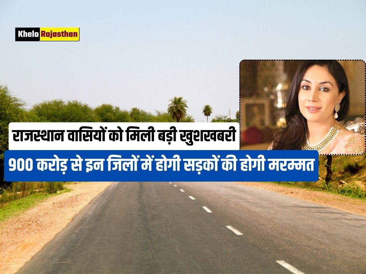 Rajasthan State Highway: