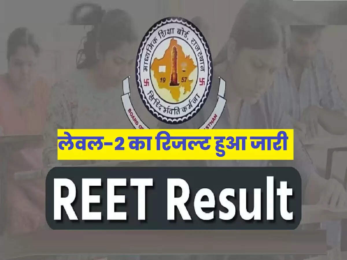 REET Result 2023