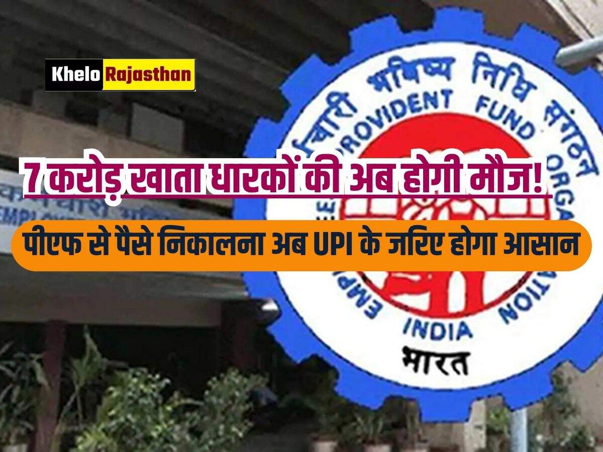 EPFO
