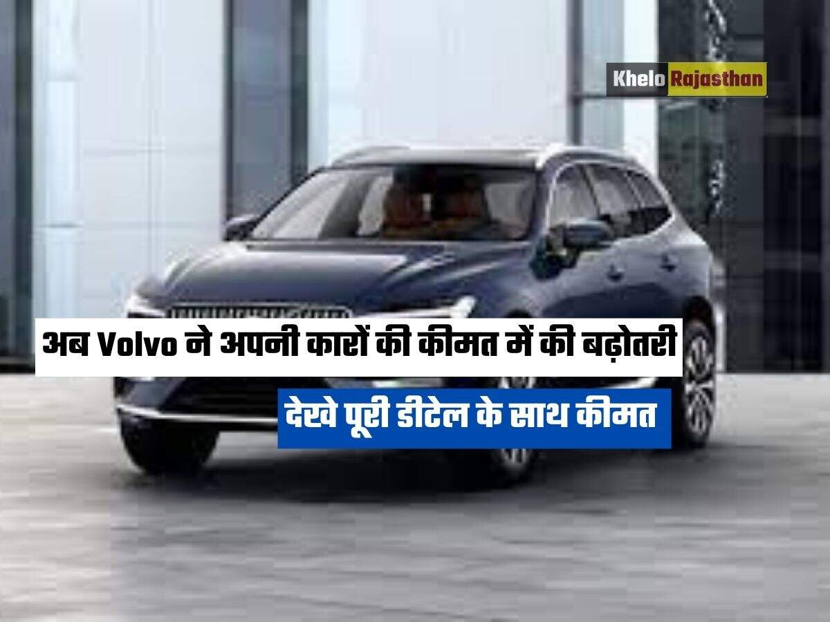 Volvo Cars