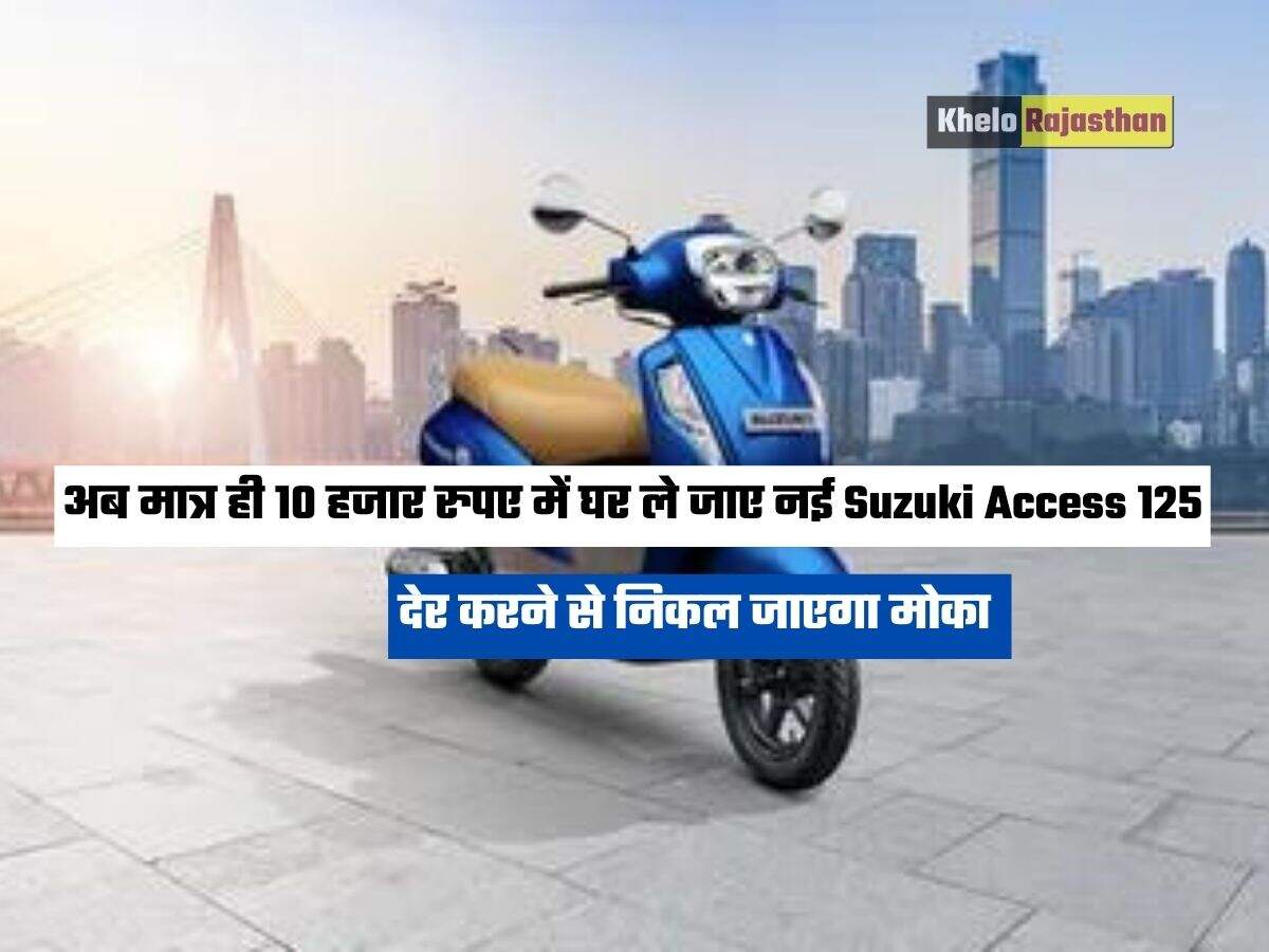 Suzuki Access 125 