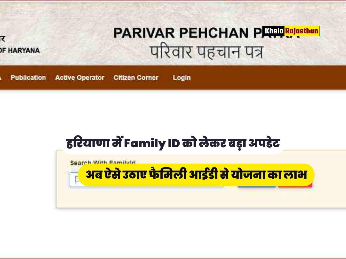 हरियाणा सरकार