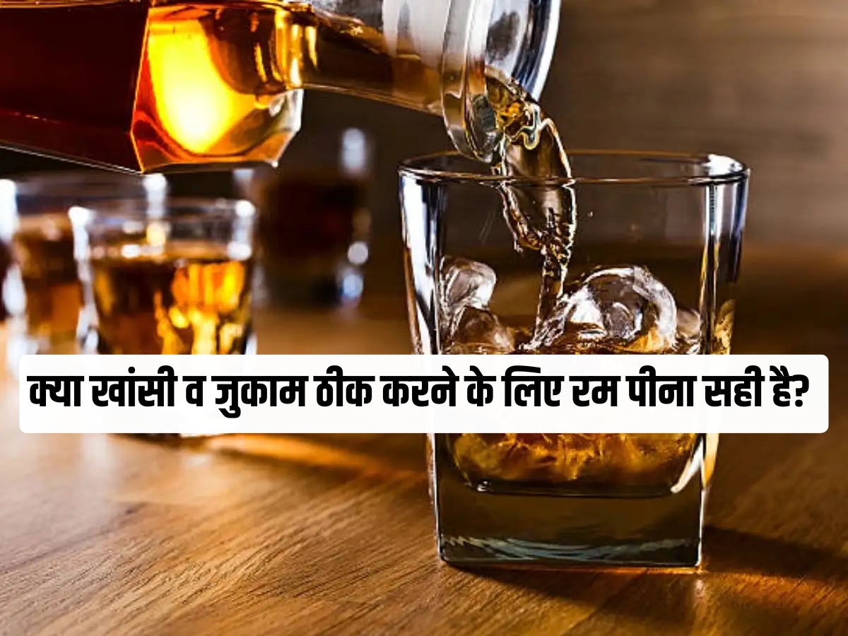 Alcohol Rum: 