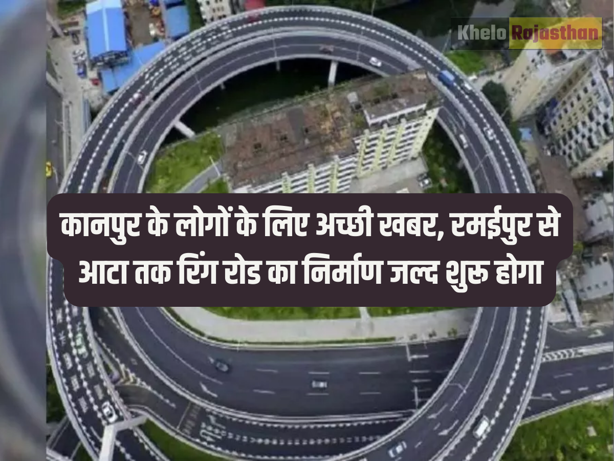 Kanpur Ring Road: 
