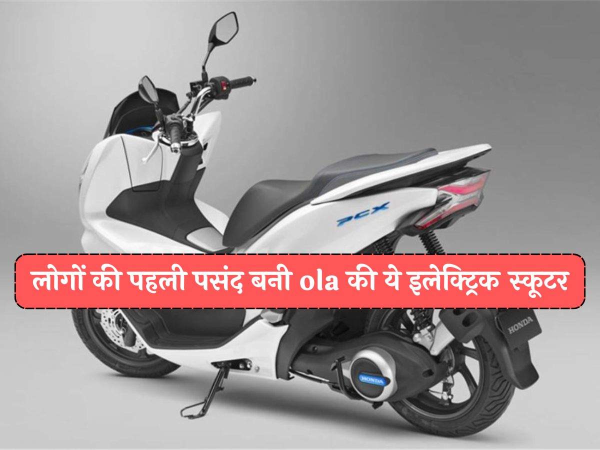 Honda Activa Electric Scooter: