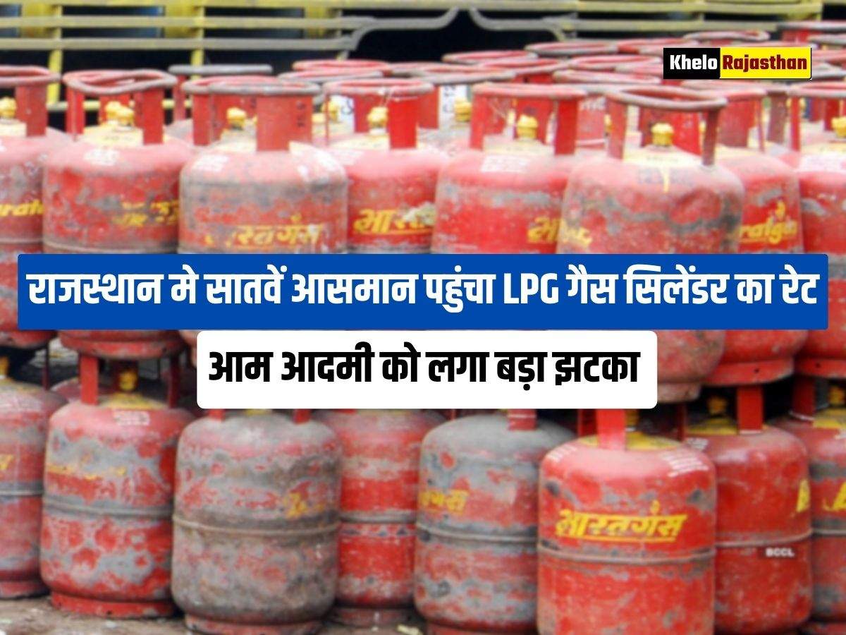 LPG Cylinder Price: 