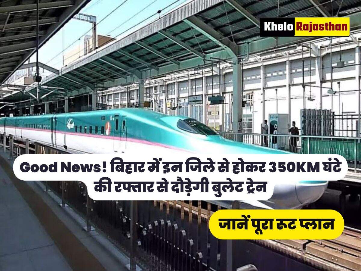 Bihar Bullet Train