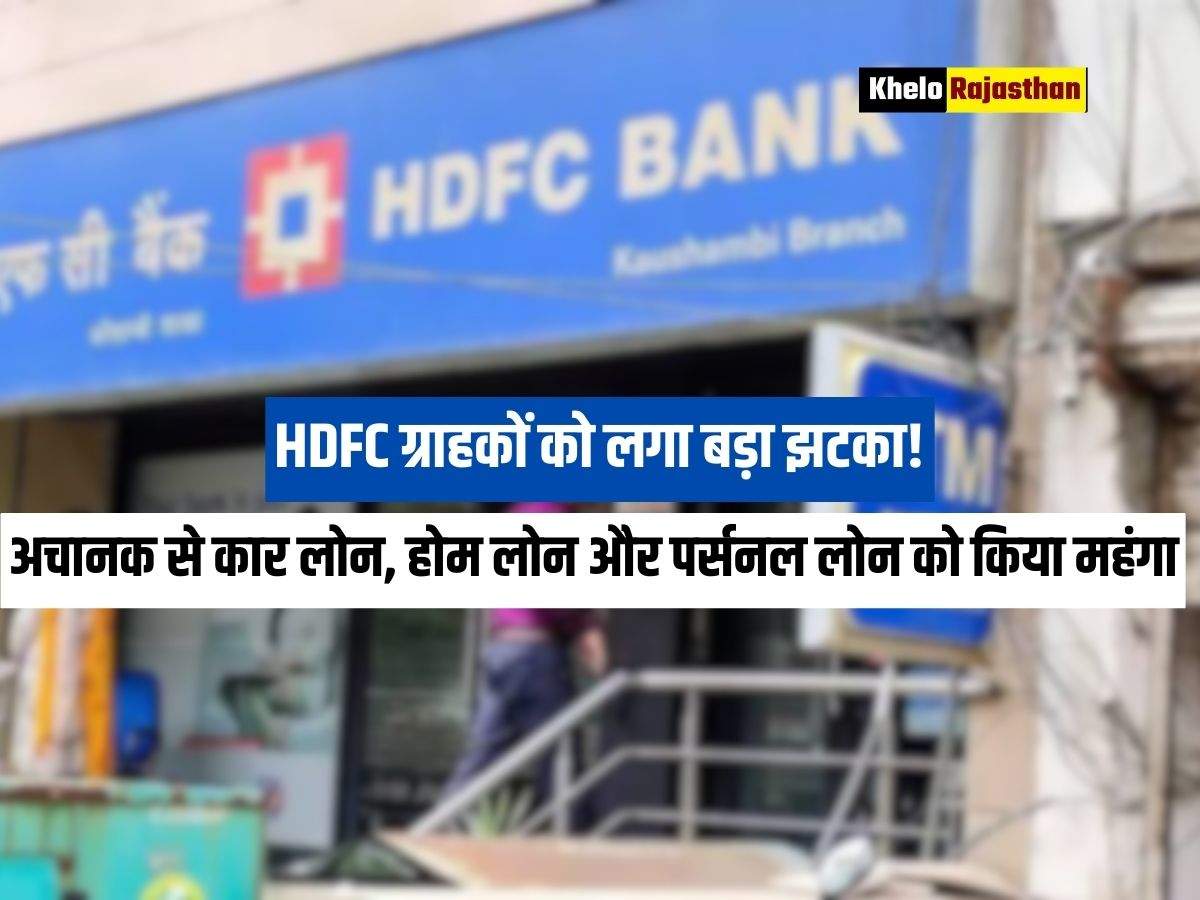 HDFC Bank Increase Interest Rate : 