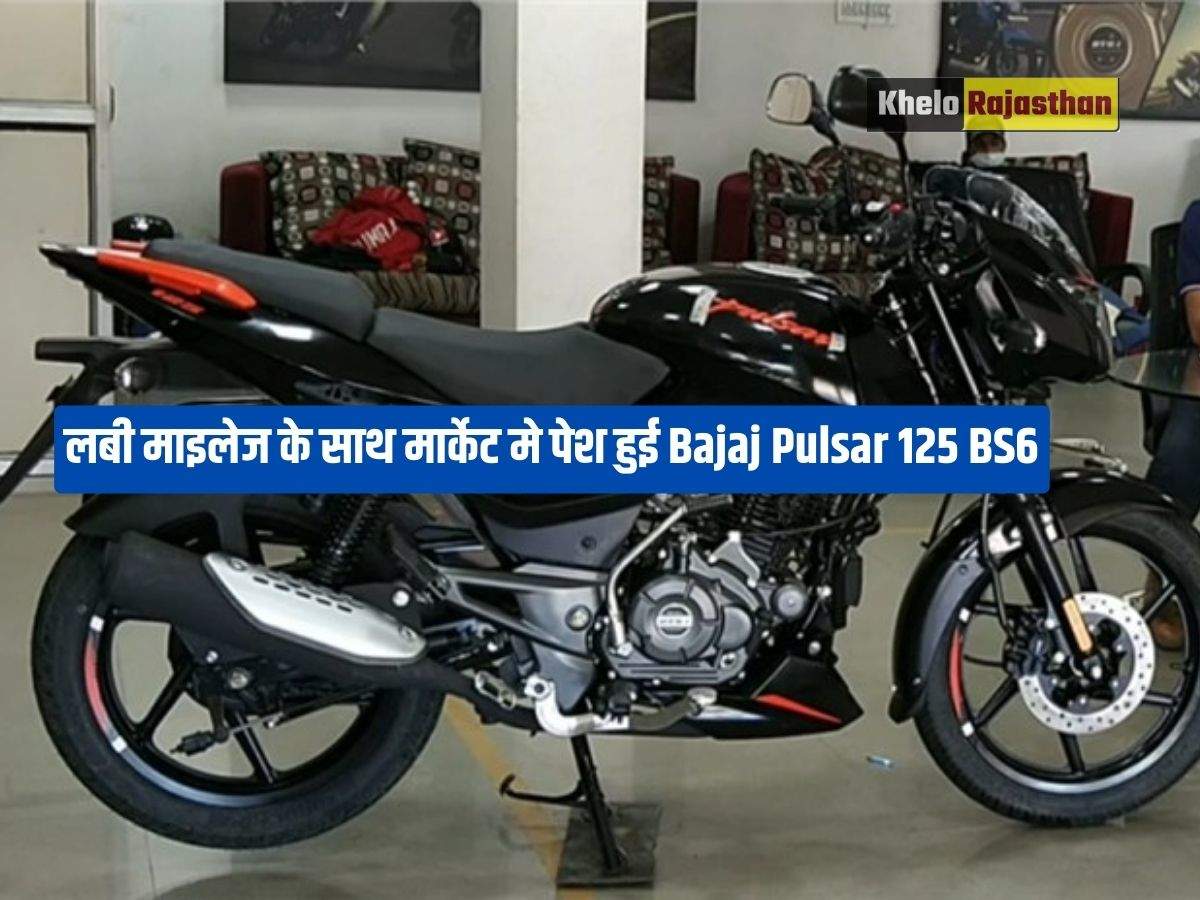 Bajaj Pulsar 125 BS6 Model Bike: 