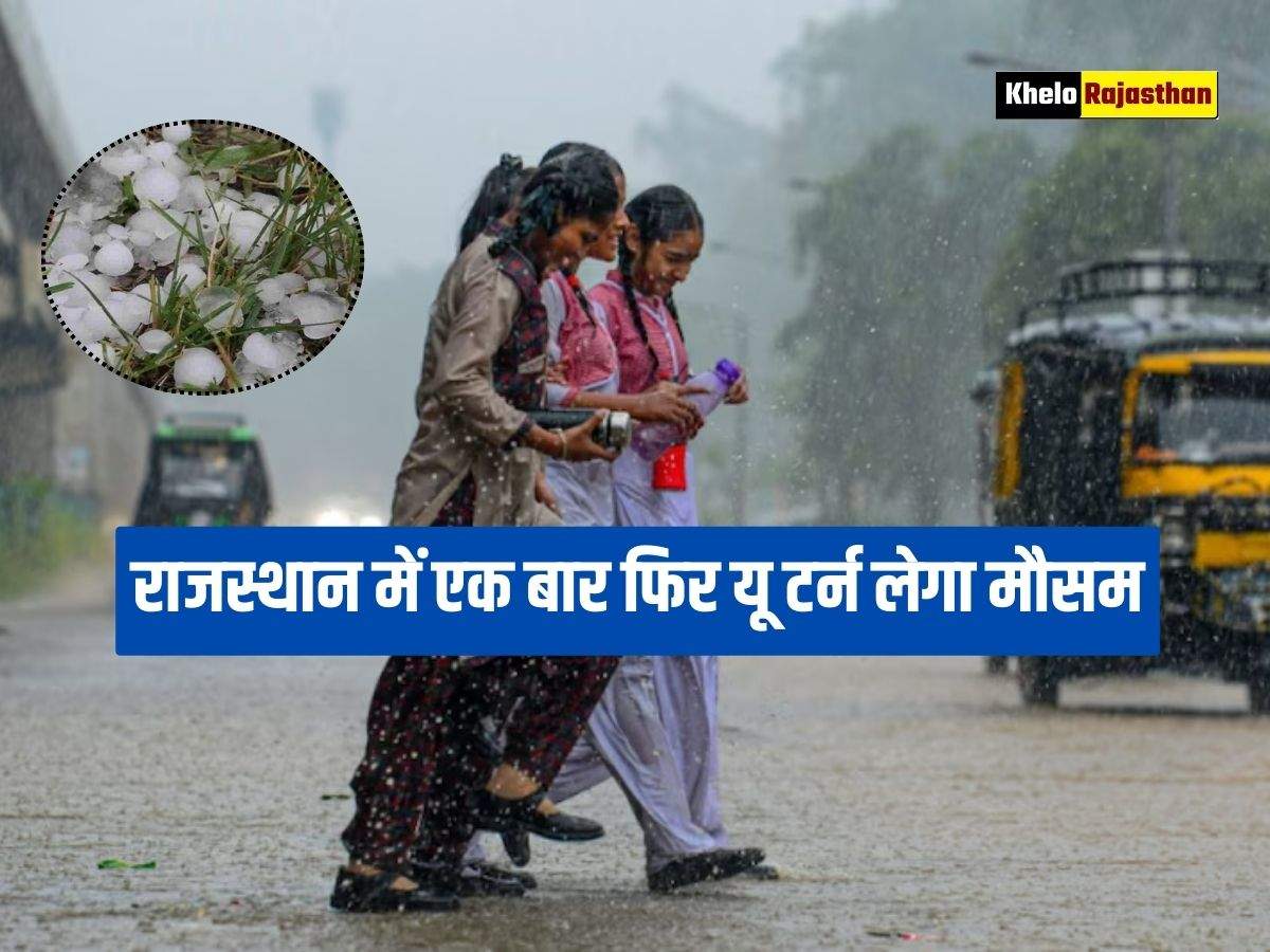 Rajasthan Weather Update : 