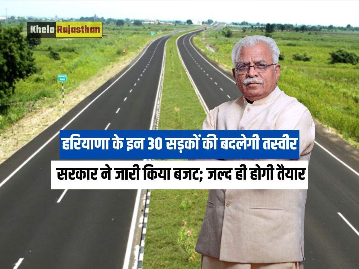 Haryana News:&nbsp;