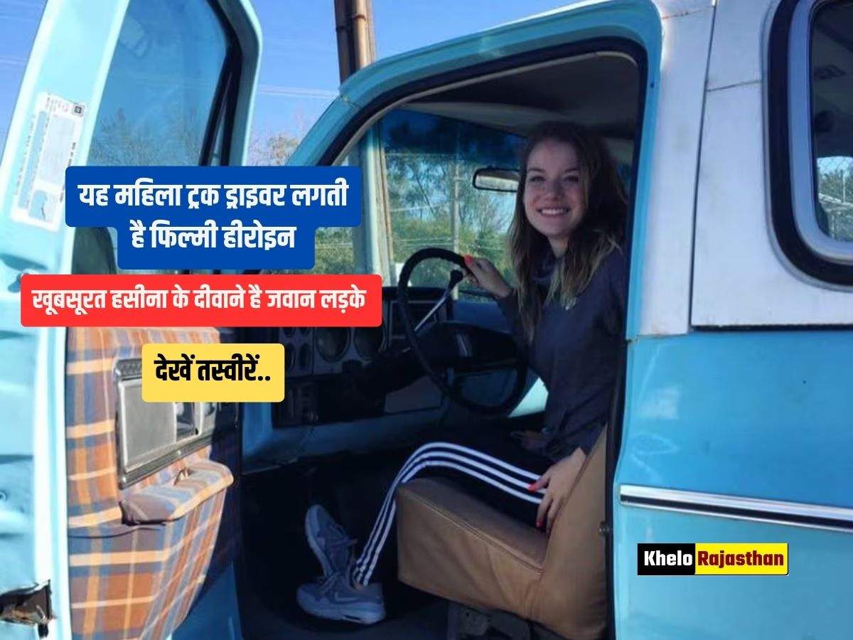 World Glamorous Lady Truck Driver​​​​​​​: