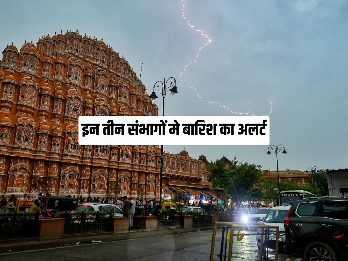 Rajasthan Weather Update
