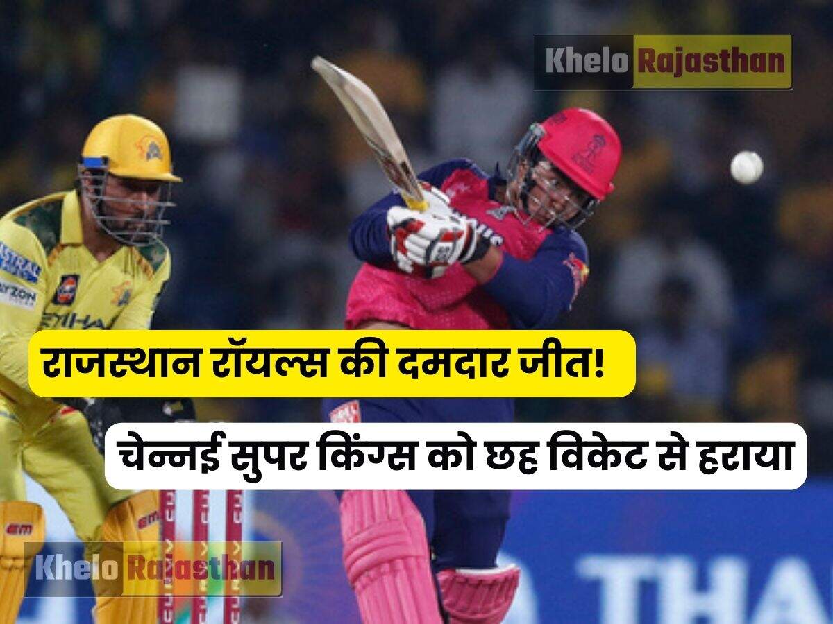 CSK vs RR Highlights