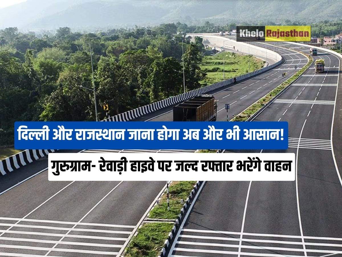 Gurugram- Rewari Highway