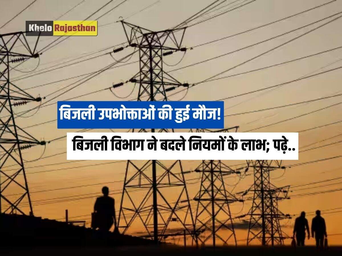 New Electricity Rules