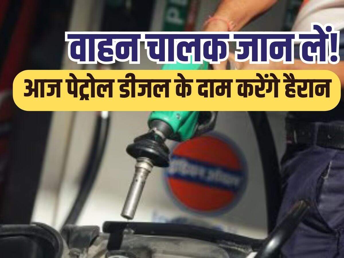 Petrol Price Today