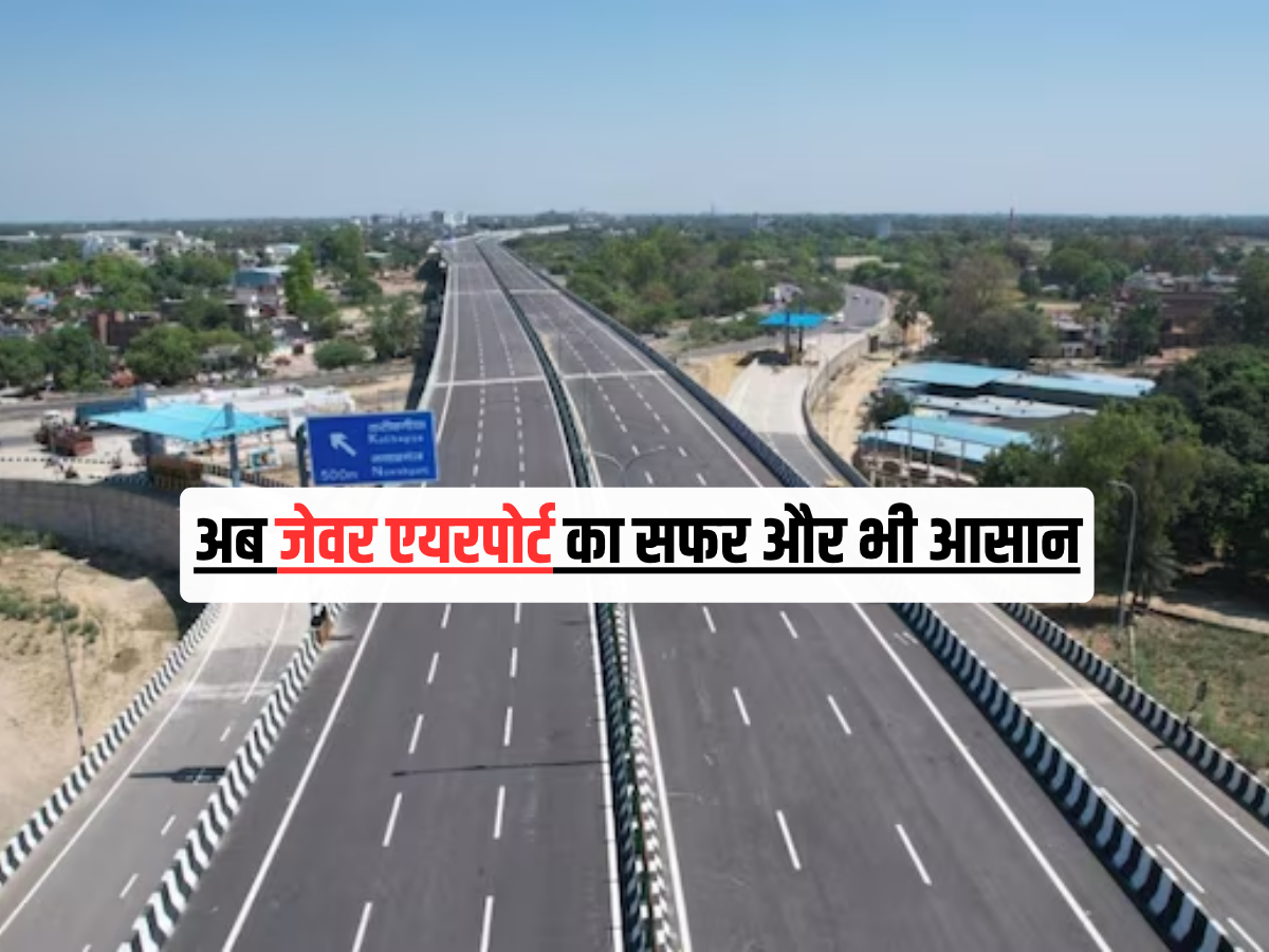 Jewar Airport Expressway: