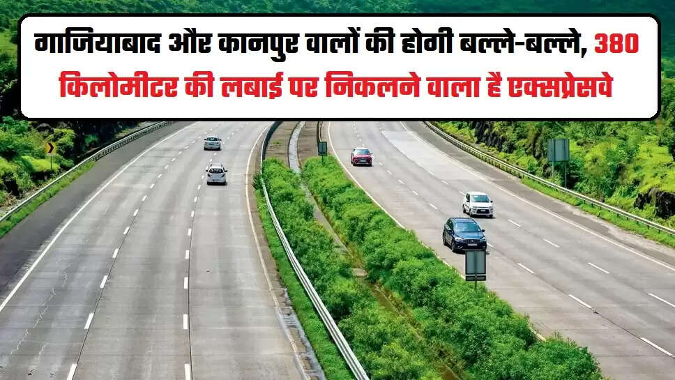Ghaziabad-Kanpur expressway: