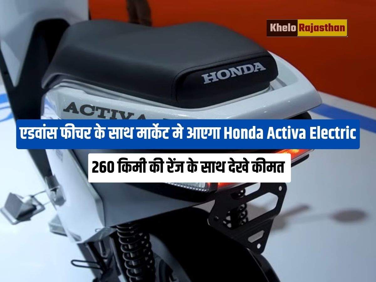 Honda Electric Activa