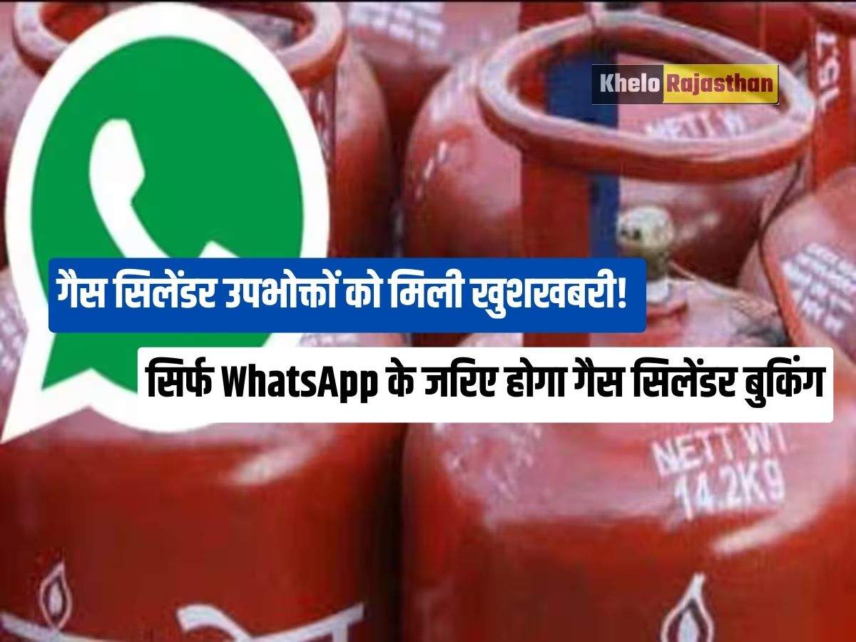 WhatsApp LPG Gas Booking:
