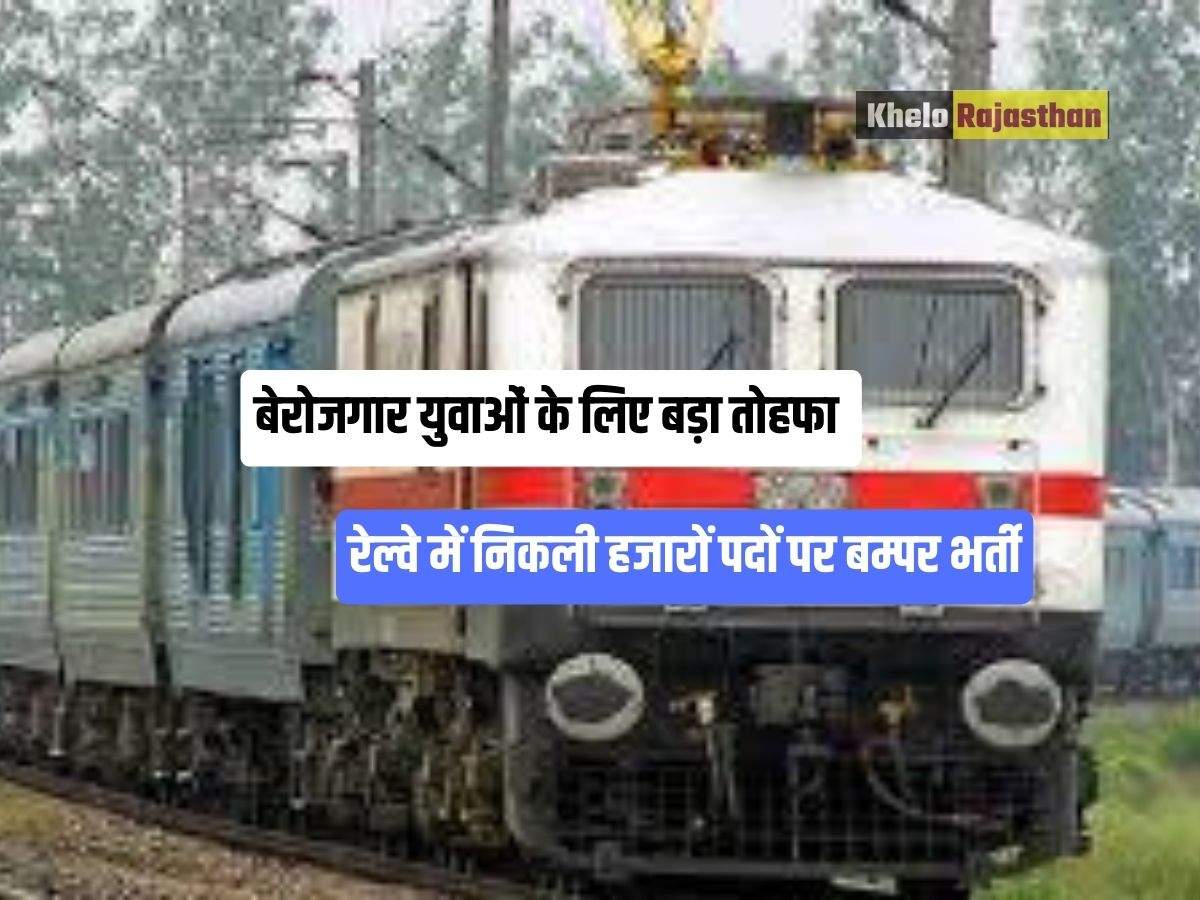 Railway News