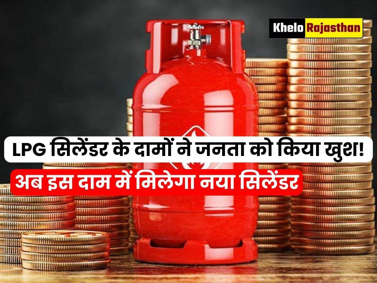 LPG Cylinder Price