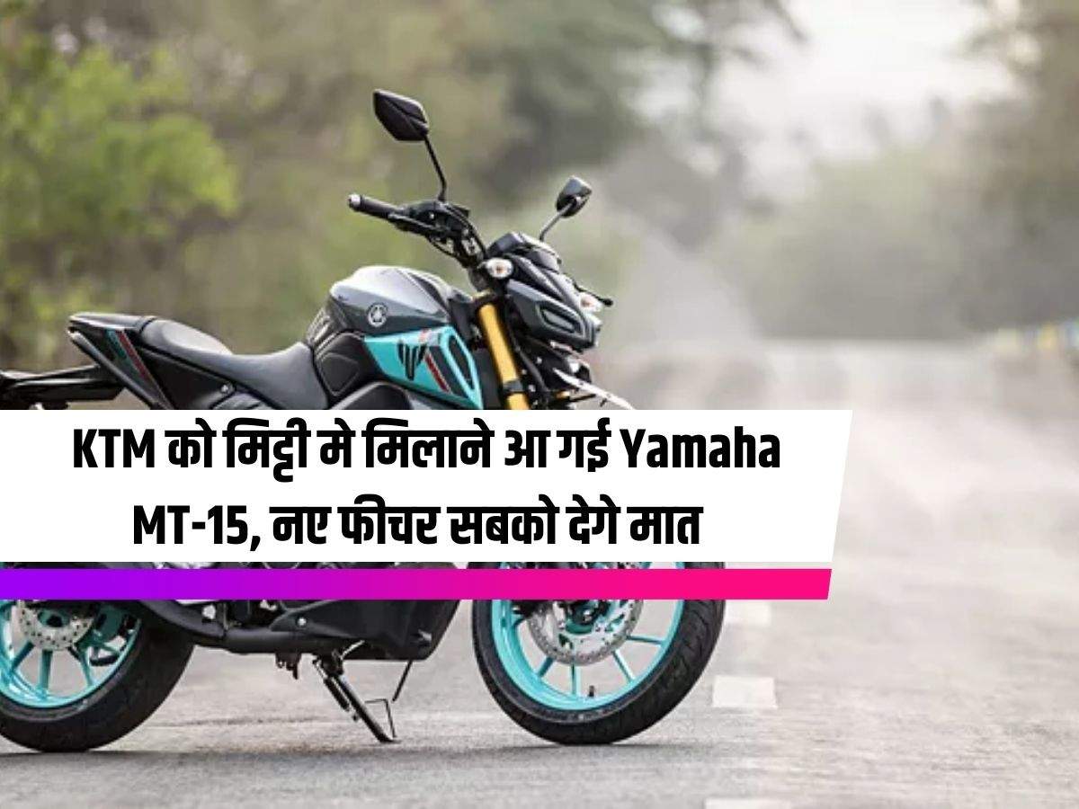 New Yamaha MT-15: