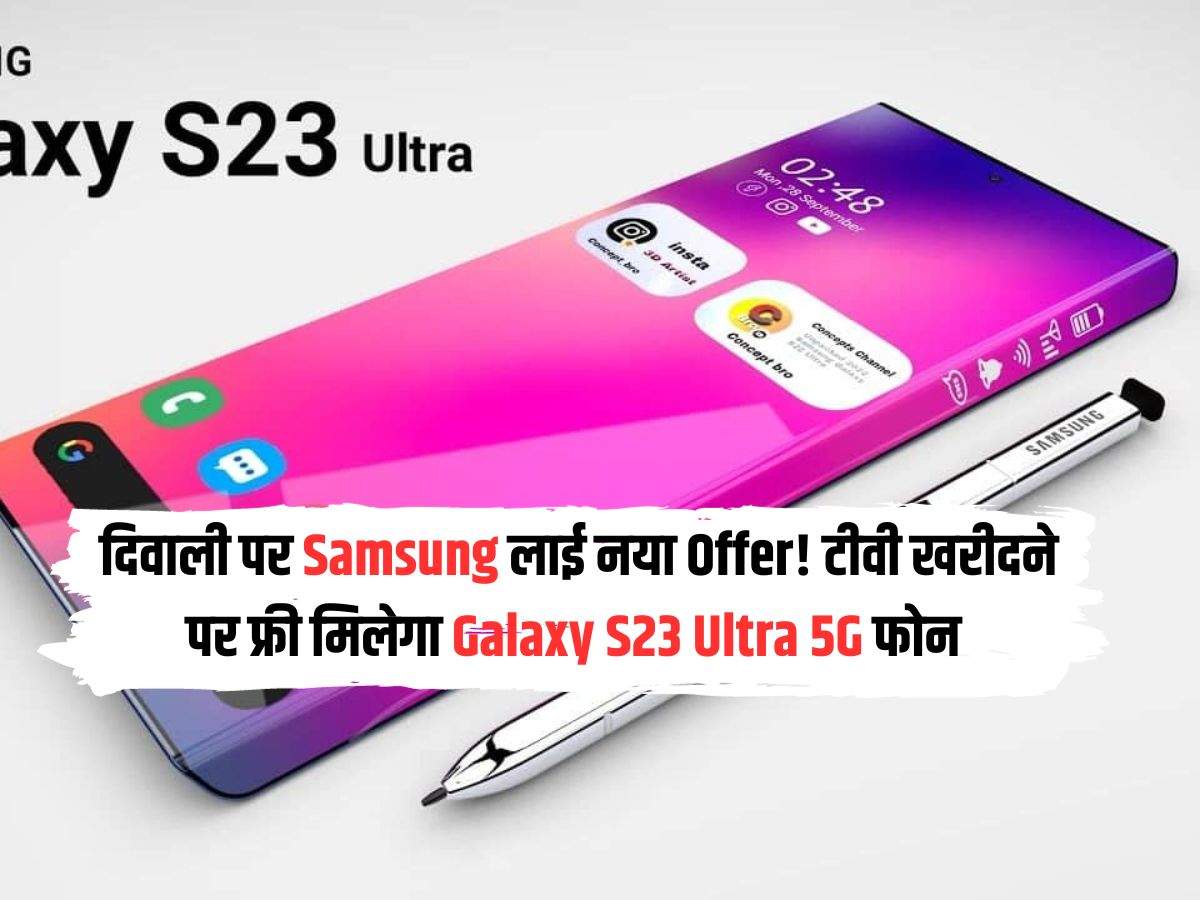 Samsung Galaxy S23 Ultra 5G: 