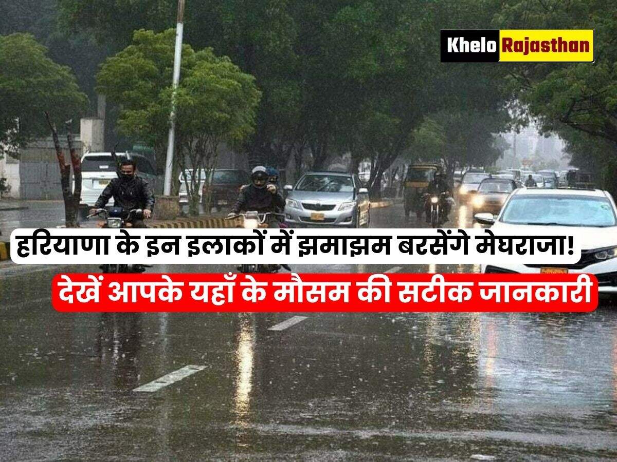 Haryana Weather Today