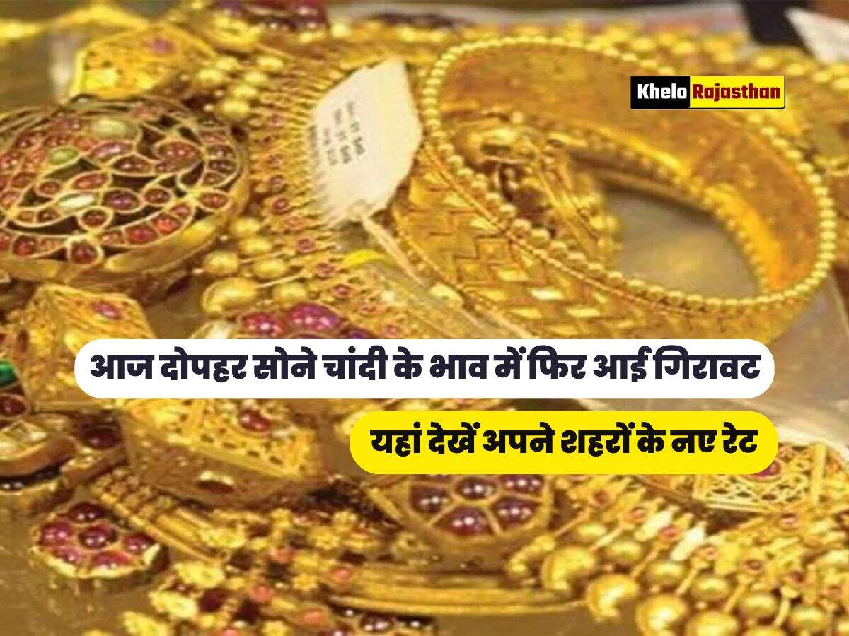 यहां देखें अपने शहरों के नए रेट