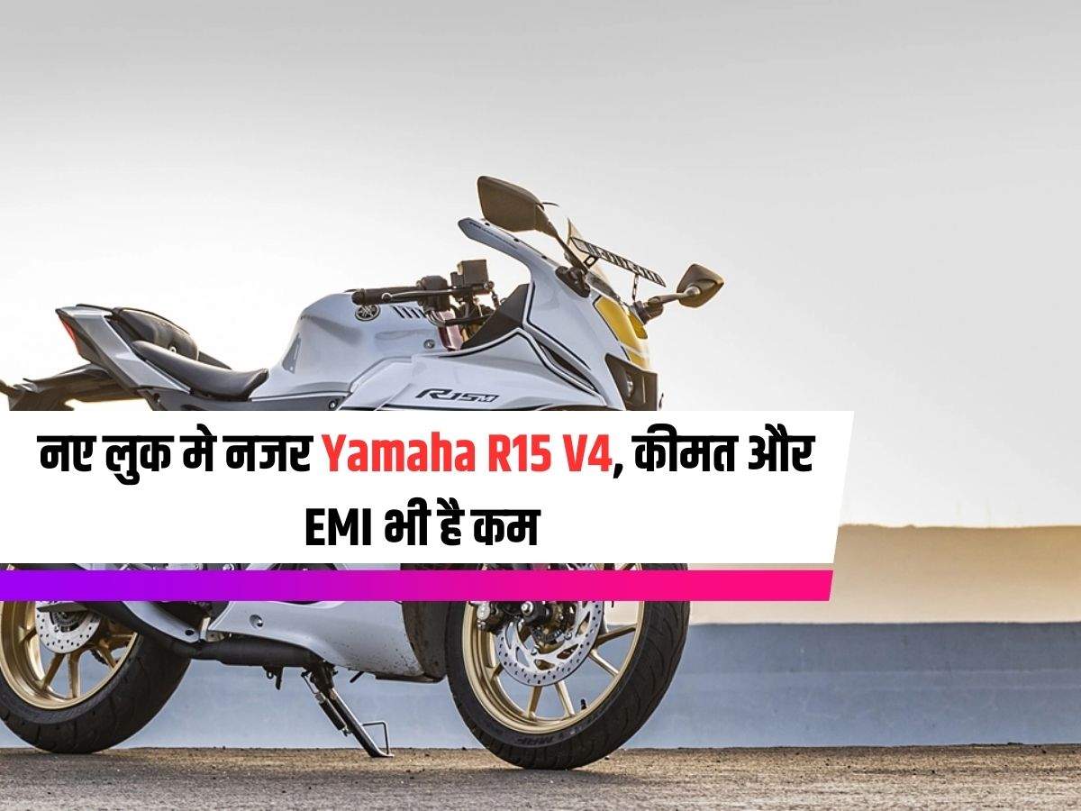 Yamaha R15 V4: