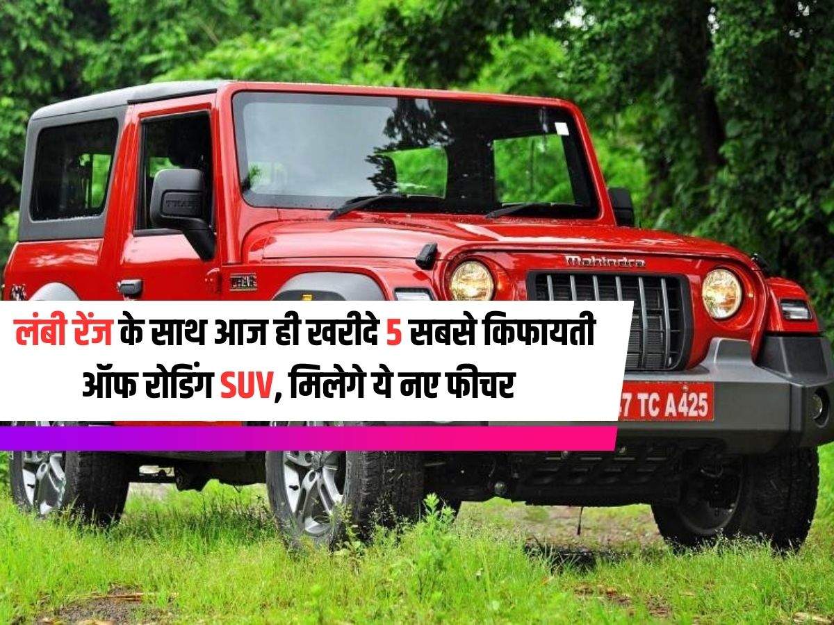 Affordable Off Road SUV: 