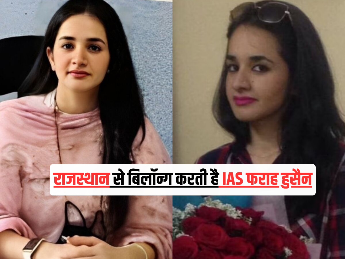 Farha Hussain Success Story : 