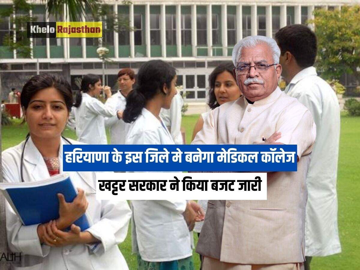 Haryana Medical College
