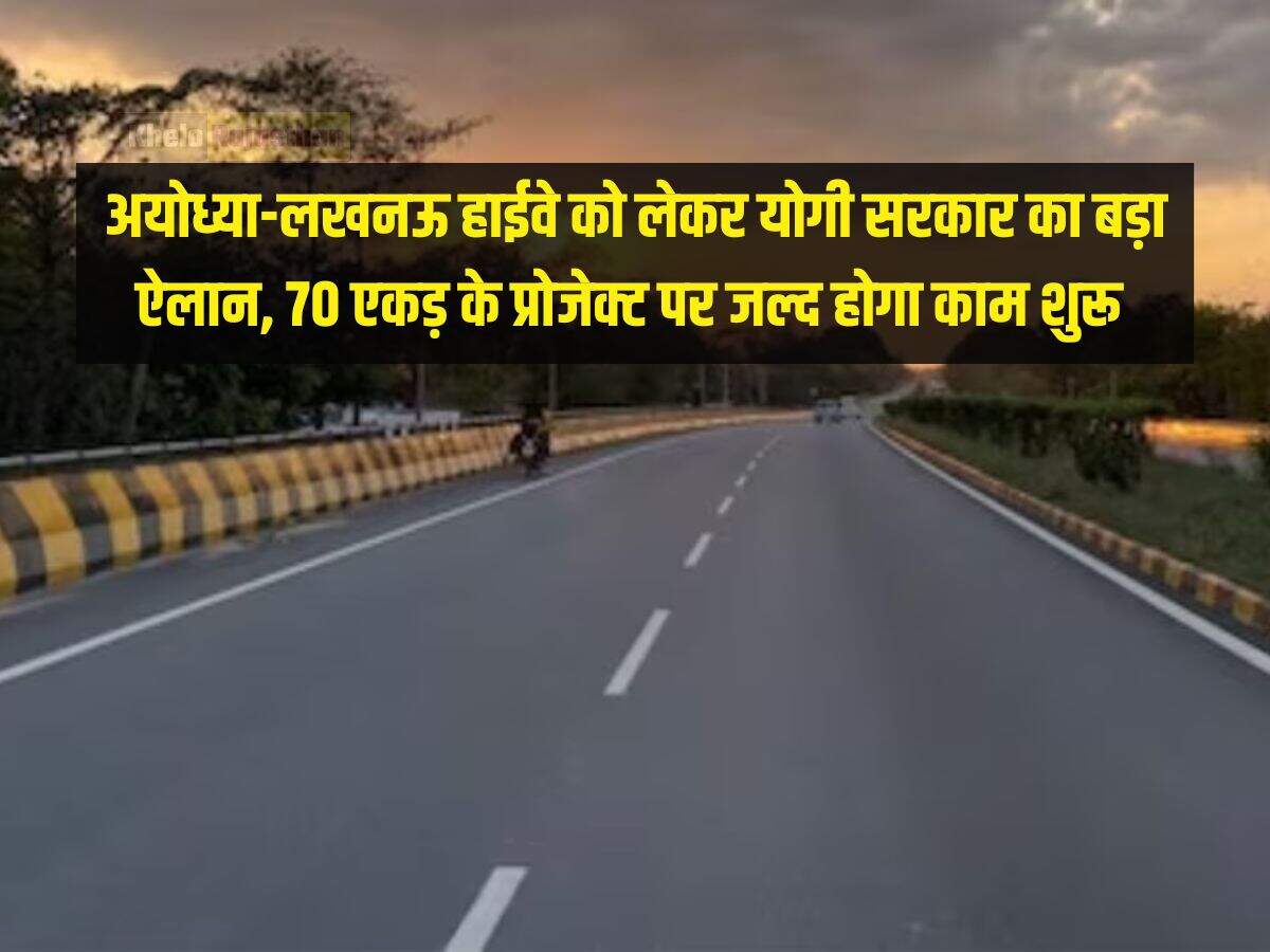 Ayodhya-Lucknow Highway : 