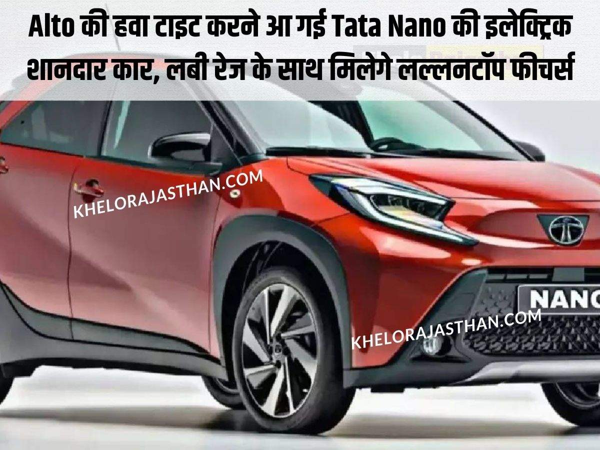 Tata Nano Electric: 