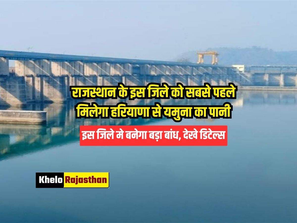 Rajasthan latest water news