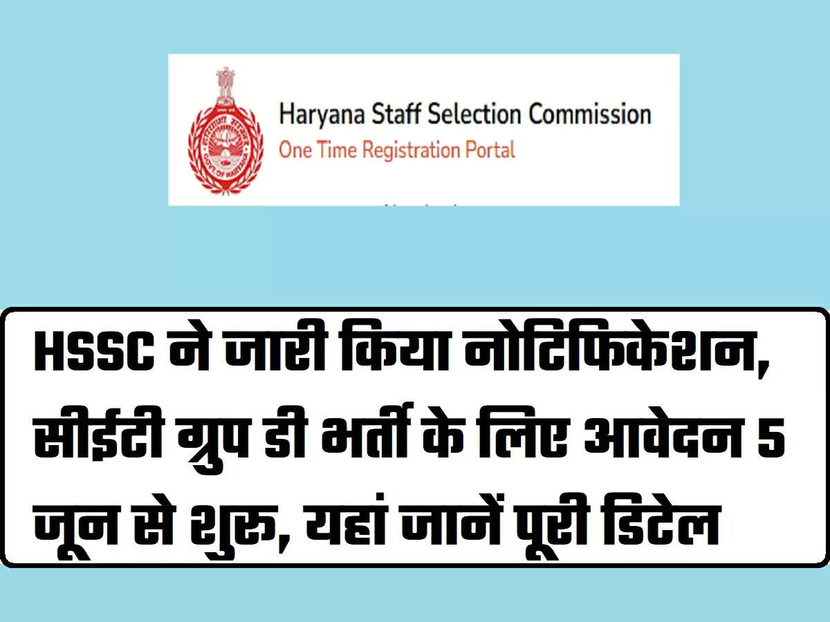 CET Group D Recruitment